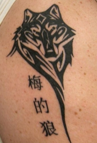 中国风黑色狼纹身图案