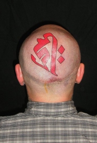 头部红色标志的文字符号纹身图案