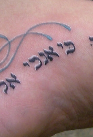 脚部彩色希伯来字母与莲花纹身图片