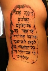 侧肋希伯来字符石碑纹身图案
