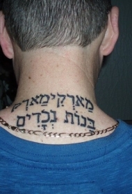 男人脖子上的希伯来字符纹身图案