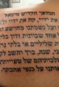 肩部黑色希伯来圣经纹身图案