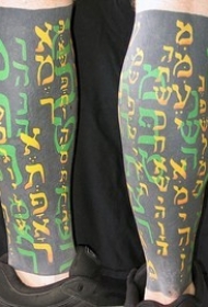 腿部黑色希伯来文字纹身图片