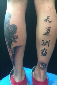 小腿汉字与阴阳八卦纹身图案