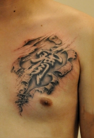 胸部3d汉字个性纹身图案