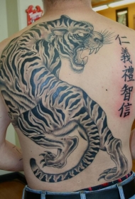 男性满背霸气的老虎和汉字纹身图片