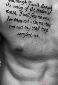 男生胸口上黑色线条花体有意义英文纹身图片