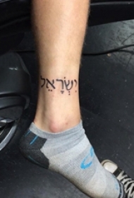 男生脚踝上黑色简单线条创意梵文纹身图片