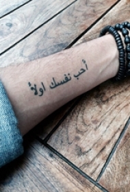梵文纹身短句 男生手臂上黑色的梵文纹身图片