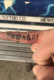 简约手指纹身 男生手指上黑色的符号纹身图片