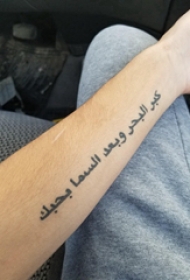 手臂纹身图片 男生手臂上黑色的梵文纹身图片