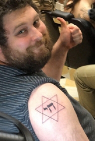 纹身六芒星图案  男生大臂上六芒星和几何纹身图片