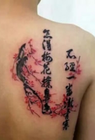 9张好看又有寓意的中文汉字纹身作品