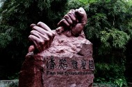 广东潘鹤雕塑艺术园风景图片(7张)