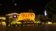 广东丹霞山夜景图片(8张