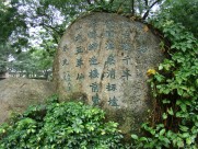 广东广州越秀公园雕塑图片(13张)