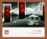 大气中国风地产海报图片(6张)