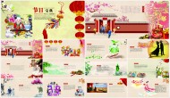 中国传统节日宣传手册图片(14张)