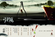 同仁堂宣传手册图片(8张)
