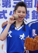徐若瑄为少年棒球锦标赛开球  甜蜜微笑秒杀旁人