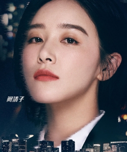 阚清子刘欢《我就是演员》海报图片