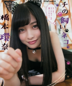 日本美少女桥本环奈黑猫写真杂志图片