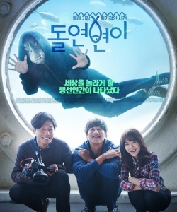 2015年李光洙主演韩国电影《突然变异》海报剧照图片