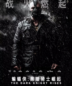 汤姆·哈迪《蝙蝠侠：黑暗骑士崛起》海报剧照图片
