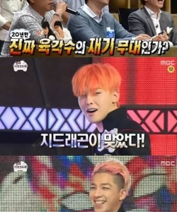 韩国综艺节目《无限挑战》歌谣比赛中权志龙体现了橙色发型