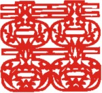 红双喜剪纸图片(145张)