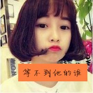 高颜值靓丽女生自拍qq带字贴吧头像