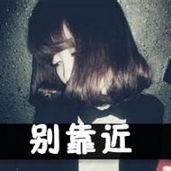 非主流可爱女生微信文字头像图片