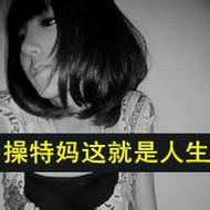 非主流可爱女生微信文字头像图片
