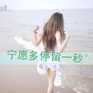 海边伤感女生唯美背影qq带字头像大全