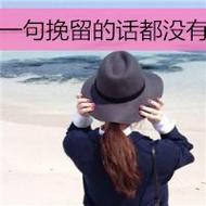 海边伤感女生唯美背影qq带字头像大全
