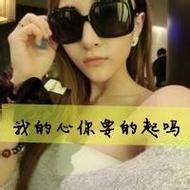 高颜值超拽霸气女生qq带字头像大全