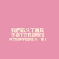 潮流有个性的qq纯色文字头像图片