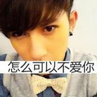 伤感个性帅气男生qq颓废带字头像大全