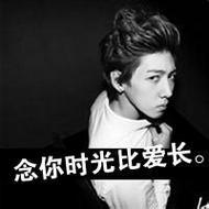 时尚伤感潮流男生黑色带字qq头像图片