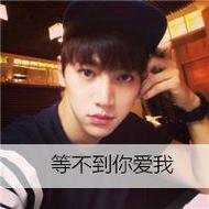 高颜值帅气男生带文字微信头像图片