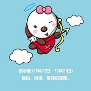 呆萌可爱的十二星座唯美带字qq头像