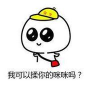 可爱萌萌达的卡通带字头像图片