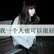 颓废的非主流qq女生伤感头像图片