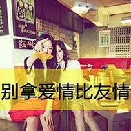 好姐妹唯美背影闺蜜微信头像图片