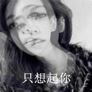 好看的非主流女生qq空间带字头像