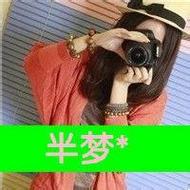 好看的非主流女生qq空间带字头像