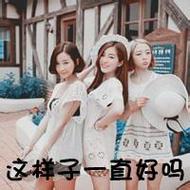 最新最热的qq姐妹带字头像图片