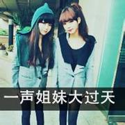 非主流好闺蜜好姐妹微信带字群头像