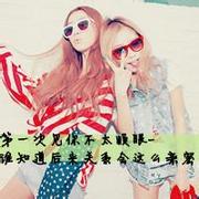 非主流好闺蜜好姐妹微信带字群头像