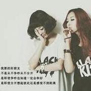 亲密无间的姐妹花qq群头像图片